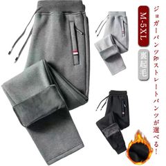 ジャージパンツ スポーツ メンズ 下 スキニーパンツ 裏起毛 裏起毛パンツ ボトムス 秋冬 裏ボア 大きいサイズ ジョガーパンツ あったかパンツ スウェット ジャージ ルームウェア 長ズボン 秋 トレ#dongdong12999