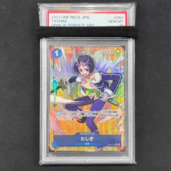 コレクション整理の為出品　たしぎ　PSA10　SP パラレル コレクション整理の為出品 たしぎ PSA10 SP パラレル - メルカリ