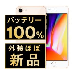 バッテリー100% 【中古】 iPhone8 64GB ゴールド SIMフリー 本体 ほぼ新品 スマホ iPhone 8 アイフォン アップル apple 【送料無料】 ip8mtm727np