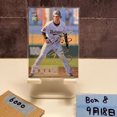 コロコロチャレンジ オリックス 廣岡大志選手 30 サイン入りアクリル