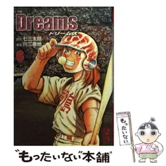 2024年最新】dreams 七三太朗の人気アイテム - メルカリ