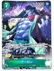 ONE PIECE CARD GAME アーロン Rパラレル 1枚