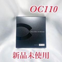 【新品未使用】 セフィーヌ シルクウェットパウダー OC110 ファンデーション