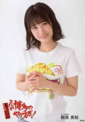 新品★未使用品★HKT48★朝長美桜★推しメン早い者勝ち★早推し認定書★ Amazon.co.jp HKT48☆朝長美桜☆推しメン ち☆早推し認定書