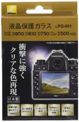 2024年最新】d7100 液晶保護の人気アイテム - メルカリ