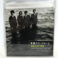 【CD】FIELD OF VIEW／秋風のモノクローム | COCA-15369