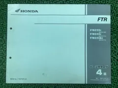 HONDA FTR サービスマニュアル　パーツリスト Amazon.co.jp: FTR223 パーツリスト 2版 ホンダ 正規 中古