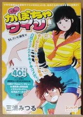 2025年最新】The かぼちゃワインの人気アイテム - メルカリ