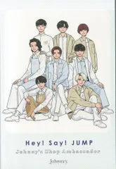 Hey!Say!JUMP 22年アンバサダーグッズ ポストカードセット