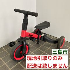 【配送不可、現地引取のみ、リユース品】BTM　多機能　三輪車　レッド（手押し棒なし）Ⓓ