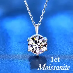 1ctモアサナイト・人工ダイヤモンド6.5㎜♢シンプルデザイン・ペンダントネックレス☆匿名配送