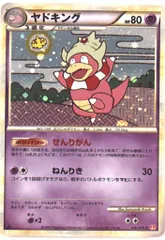 2025年最新】ヤドキング レジェンドの人気アイテム - メルカリ