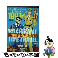 2024年最新】こち亀2の人気アイテム - メルカリ