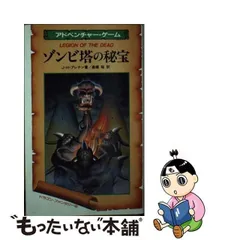 2024年最新】J•H•ブレナンの人気アイテム - メルカリ