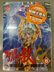 2025年最新】聖闘士星矢EPISODE.G 初回限定特装版 の人気アイテム