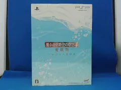 外箱にヘコみ汚れ有 PSP 遙かなる時空の中で4 愛蔵版 <トレジャーBOX>