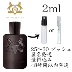 2024年最新】parfums de marly herodの人気アイテム - メルカリ