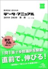 2025年最新】医師国試の人気アイテム - メルカリ
