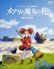 【中古】アニメBlu-ray Disc メアリと魔女の花 [初回限定版]