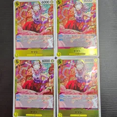 ワンピースカードゲーム ヤマト R 4枚セット EB03−057