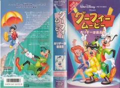 【匿名配送】グーフィームービーLEDフィギュア 楽天ブックス: 『グーフィー・ムービー／ホリデーは最高