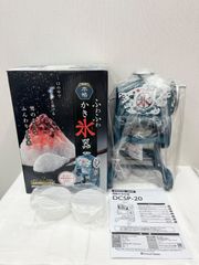 ドウシシャ(DOSHISHA) 電動本格かき氷器 ふわふわ 製氷カップ2個付き ブルー DCSP-20