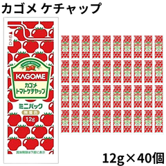 カゴメ トマトケチャップ ミニパック 12g入り 【40個セット】小分け 小袋 個包装 業務用 お弁当 ミニ 少量