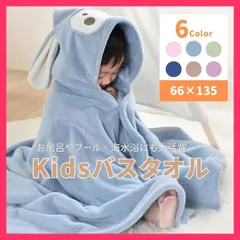 ★スタッフおすすめ★バスタオル 子供用 羊 ひつじ 着るタオル フードタオル 全 送料無料　スピード発送バスタオル 子供用 羊 ひつ  おすすめ おしゃれ　かわいい　人気 20240129-4446
