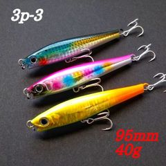 ファースト　シンキングペンシル　95S 40g 3本セット 3p-3
