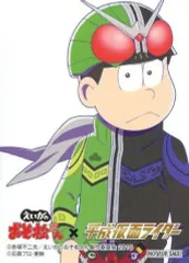 【中古】シール・ステッカー(キャラクター) チョロ松 ステッカー 「えいがのおそ松さん×平成仮面ライダーコラボSHOP」 メニュー注文特典