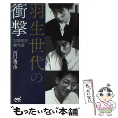 2025年最新】マイナビ将棋BOOKSの人気アイテム - メルカリ