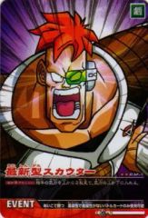 データカードダス ドラゴンボールZ2 032-Ⅱ 最新型スカウター - メルカリ