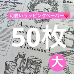 ★ニュースペーパージャーナル１WR 包装紙　英字新聞風　仏字　ラッピングペーパー