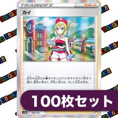 カイ　R 仕様　100枚セット