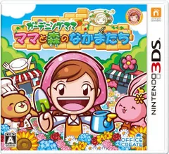 【中古】ガーデニングママ:ママと森のなかまたち - 3DS