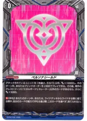 ヴァンガード ペルソナシールド ヒカリ(未来) 枚 6/13まで ヴァン