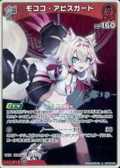 ホロライブカード モココ アビスガード SR ホロカ - メルカリ