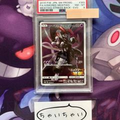 PSA10 アーマードミュウツー 365/SM-P プロモ　ミュウツーの逆襲 アーマードミュウツー プロモ 365/sm-p - メルカリ