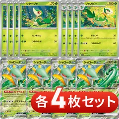 【送料無料】ツタージャ　ジャノビー　AR ジャローダex sar PSA10 送料無料】ツタージャ ジャノビー AR ジャローダex sar PSA10