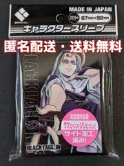 キャラクタースリーブ　ブラックラグーン　《エダ》