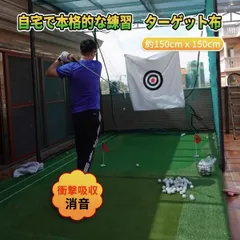 ★ゴルフ練習　ターゲット布　狙い　ゴルフ上達　スイング　アイアン　飛ぶ　ショットのサムネイル