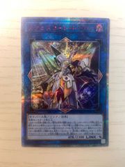 遊戯王 月女神の鏃 アルテミットスレイ プリズマ セット - メルカリ