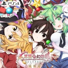 【中古】PS4ソフト 不思議の幻想郷TOD -RELOADED- [限定版]