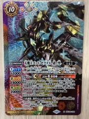 天魔王ゴッド・ゼクスX 破ノ型　シークレット　バトスピ m95713788109_1.jpg?1753590156