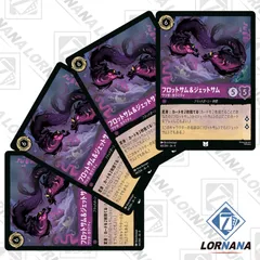 2025年最新】フロットサム ロルカナの人気アイテム - メルカリ