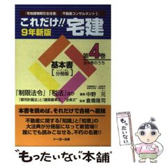中古】 「その時、初雪が降った。」 / 本城 沙衣 / 文芸社