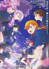 [중고] 포스터 Blu-ray 제1권 발매 공지 포스터 Liella! [러브라이브! 슈퍼스타!! 3rd Season] 3기 Blu-ray 1권 구매자 대상 추첨회 당선품 C상