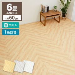 【32枚セット/6畳用】ジョイントマット 大判 60cm 6畳 1級防音 抗菌 防臭 ヘリンボーン柄 木目 洗える カーペット ベビー フロアマット 床暖房対応 キッズマット ジョイント プレイマット カーペット マット パズルマット おしゃれ 送料無料