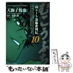 2024年最新】むこうぶちの人気アイテム - メルカリ