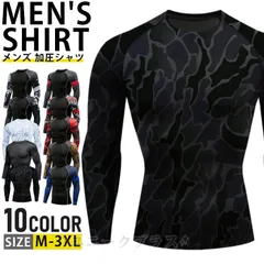 コンプレッション インナー ウェア スポーツインナー アンダー メンズ 加圧シャツ  加圧インナー アンダーシャツ  長袖 吸汗速乾 ストレッチ コンプレッションウェア トレーニングウェア おしゃれ  esyxz119
